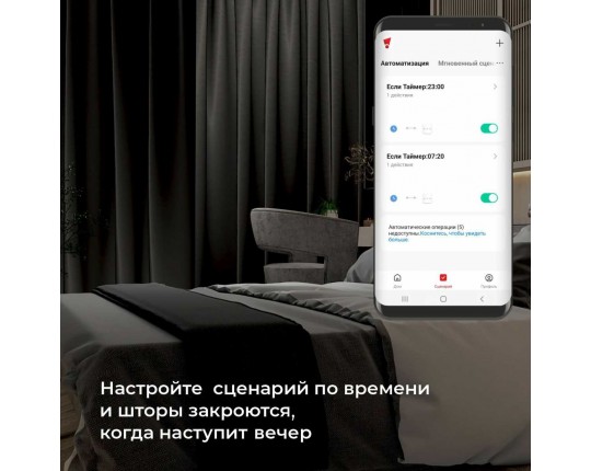 Реле WI-FI для жалюзи и штор Elektrostandard (Умный дом) 76008/00 a060692