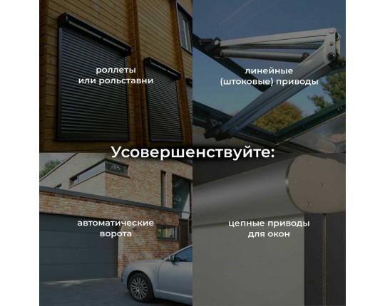 Реле WI-FI для жалюзи и штор Elektrostandard (Умный дом) 76008/00 a060692