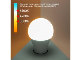 Лампа светодиодная Elektrostandard E27 13W 3300/4200/6500K матовая a053389