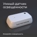 Датчик освещения Wi-Fi Elektrostandard (Умный дом) 76200/00 a060337 Датчик освещения Wi-Fi Elektrostandard (Умный дом) 76200/00 a060337