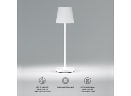 Ландшафтный светодиодный светильник Elektrostandard Mist TL70220 a063928
