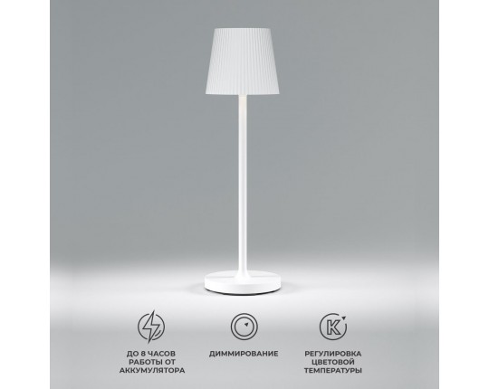 Ландшафтный светодиодный светильник Elektrostandard Mist TL70220 a063928