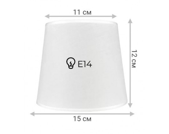 А12229 Репс бежевый, Абажур. ø 15 см