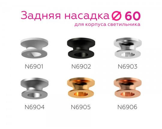 N6903 PSL серебро полированное D60*H25mm Out20mm