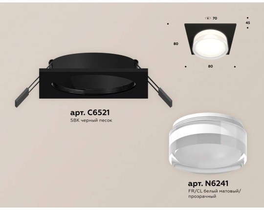 XC6521066 SBK/FR/CL черный песок/белый матовый/прозрачный MR16 GU5.3 (C6521, N6241)