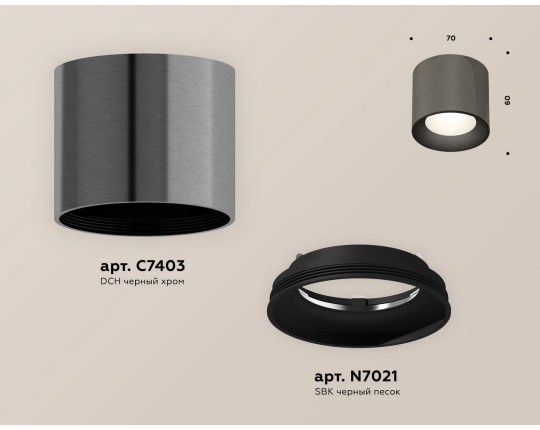XS7403003 DCH/SBK черный хром/черный песок MR16 GU5.3 (C7403, N7021)