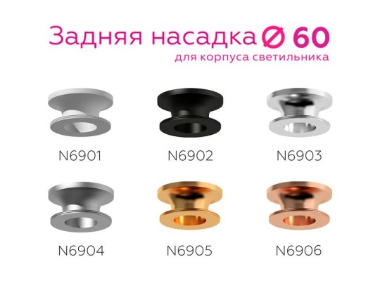 N6902 PBK черный полированный D60*H25mm Out20mm