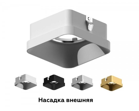 N7702 SBK черный песок 70*70*H35mm Out10mm MR16