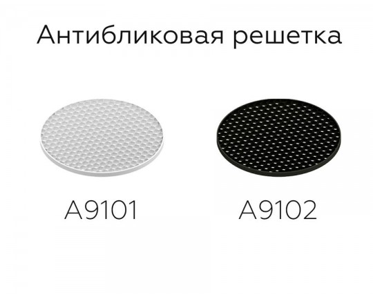 A9101 WH белый D60*H2mm