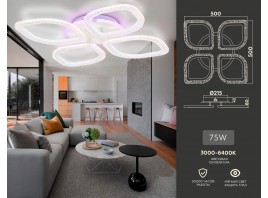 Потолочный светодиодный светильник с пультом FA4501/4 WH белый 75W 3000K+BL/4200K+PU/3000K+6400K 500*500*75 (ПДУ ИК)