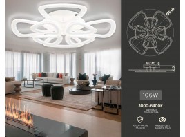  Потолочный светодиодный светильник с пультом FA4515/4+4 WH белый 106W 4200K/3000K/6400K D640*125 (ПДУ ИК)