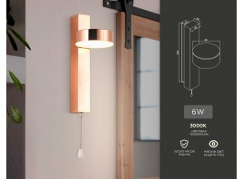  Настенный светодиодный светильник с выключателем FW161 GD золото LED 3000K 6W 265*95*135