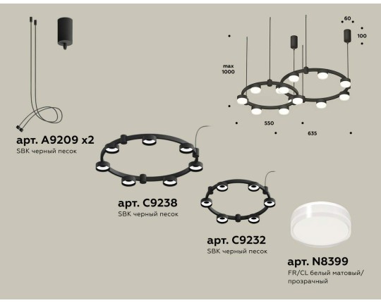 XR92091006/13 SBK/FR/CL черный песок/белый матовый/прозрачный GX53 (A9209, C9238, C9232, N8399)