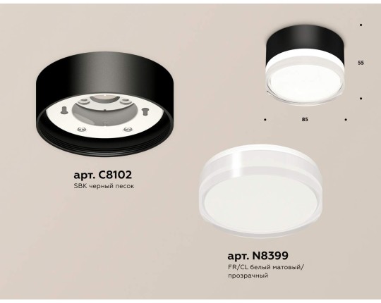 XS8102023 SBK/FR/CL черный песок/белый матовый/прозрачный GX53 (C8102, N8399)