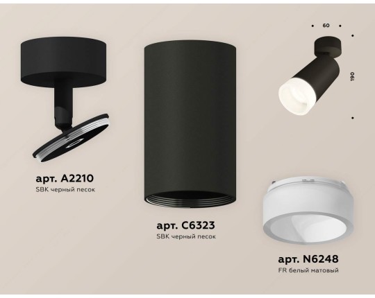 XM6323011 SBK/FR черный песок/белый матовый MR16 GU5.3 (A2210, C6323, N6248)