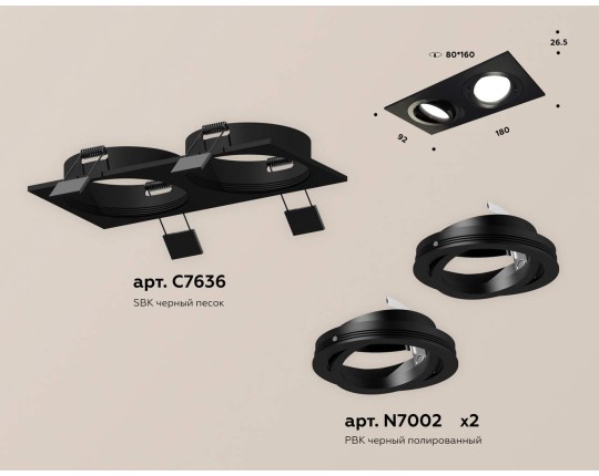 XC7636081 SBK/PBK черный песок/черный полированный MR16 GU5.3 (C7636, N7002)