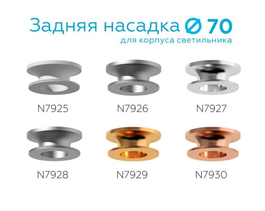 N7926 PBK черный полированный D70*H28mm Out25mm