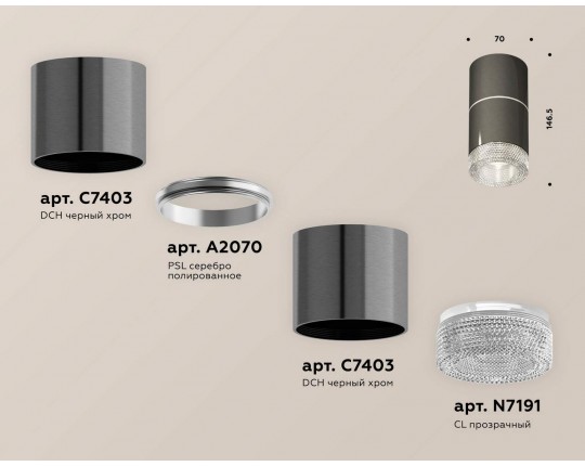 XS7403042 DCH/CL черный хром/прозрачный MR16 GU5.3 (C7403, A2070, C7403, N7191)