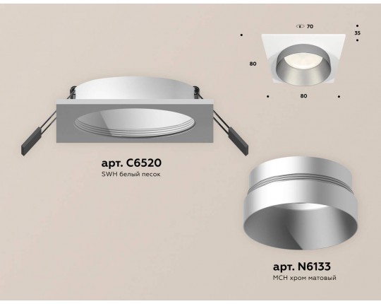 XC6520023 SWH/MCH белый песок/хром матовый MR16 GU5.3 (C6520, N6133)