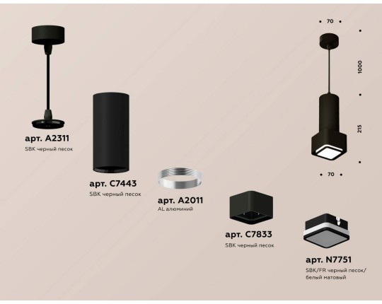 XP7833002 SBK/FR черный песок/белый матовый MR16 GU5.3 (A2311, C7443, A2011, C7833, N7751)