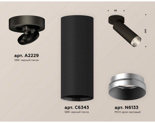XM6343203 SBK/MCH черный песок/хром матовый MR16 GU5.3 (A2229, C6343, N6133)