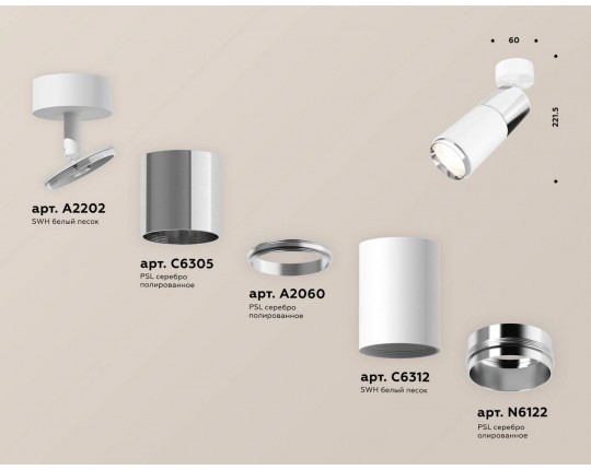 Комплект поворотного светильника XM6312017 SWH/PSL белый песок/серебро полированное MR16 GU5.3 (A2202, C6305, A2060, C6312, N6132)