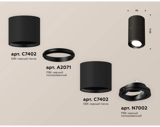 XS7402160 SBK/PBK черный песок/черный полированный MR16 GU5.3 (C7402, A2071, C7402, N7002)