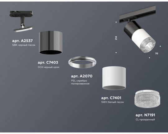 XT7401051 SWH/DCH/CL/SBK белый песок/черный хром/прозрачный/черный песок MR16 GU5.3