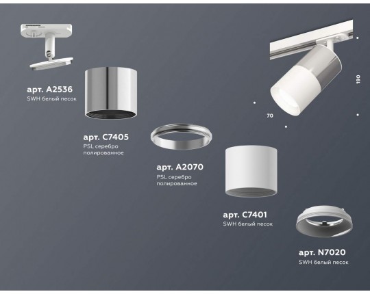 XT7401070 SWH/PSL белый песок/серебро полированное MR16 GU5.3 (A2536, C7405, A2070, C7401, N7020)