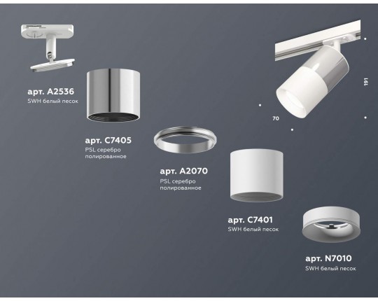 XT7401071 SWH/PSL белый песок/серебро полированное MR16 GU5.3 (A2536, C7405, A2070, C7401, N7010)