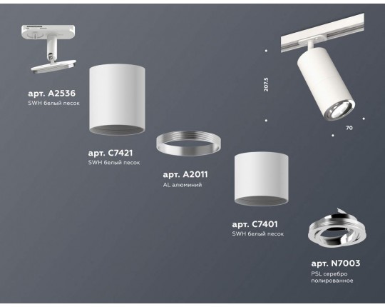 XT7401081 SWH/PSL белый песок/серебро полированное MR16 GU5.3 (A2536, C7421, A2011, C7401, N7003)