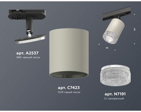 XT7423010 SGR/CL/SBK серый песок/прозрачный/черный песок MR16 GU5.3 (A2537, C7423, N7191)