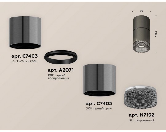 XS7403062 DCH/BK черный хром/тонированный MR16 GU5.3 (C7403, A2071, C7403, N7192)