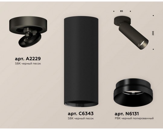 XM6343201 SBK/PBK черный песок/черный полированный MR16 GU5.3 (A2229, C6343, N6131)