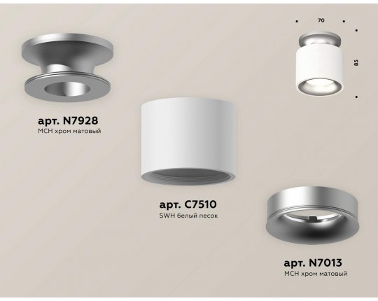 XS7510101 SWH/MCH белый песок/хром матовый MR16 GU5.3 (N7928, C7510, N7013)