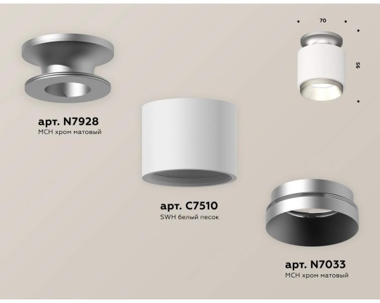 XS7510100 SWH/MCH белый песок/хром матовый MR16 GU5.3 (N7928, C7510, N7033)