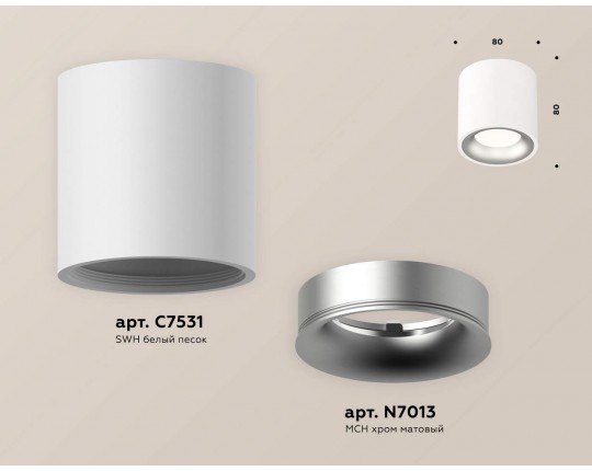 XS7531023 SWH/MCH белый песок/хром матовый MR16 GU5.3 (C7531, N7013)