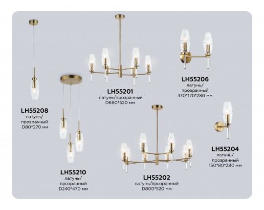  Настенный светильник LH55204 BS/CL латунь/прозрачный E14 max 40W 150*80*280