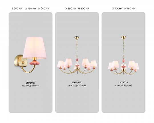  Подвесная люстра с абажуром и декором из керамики LH75021/5 GD/PI золото/розовый E14/5 max 40W D550*730