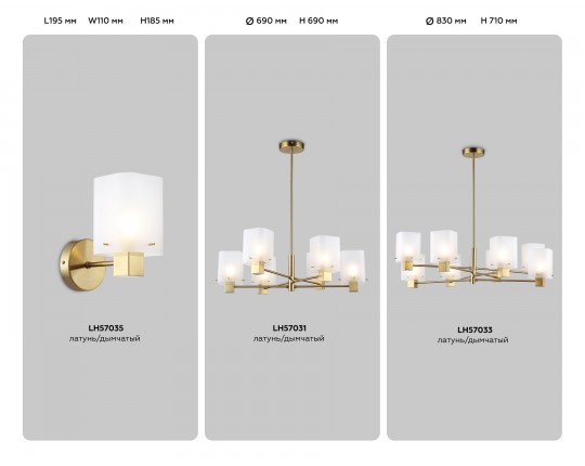  Настенный светильник LH57035 BS/SM латунь/дымчатый E14 max 40W 195*110*185
