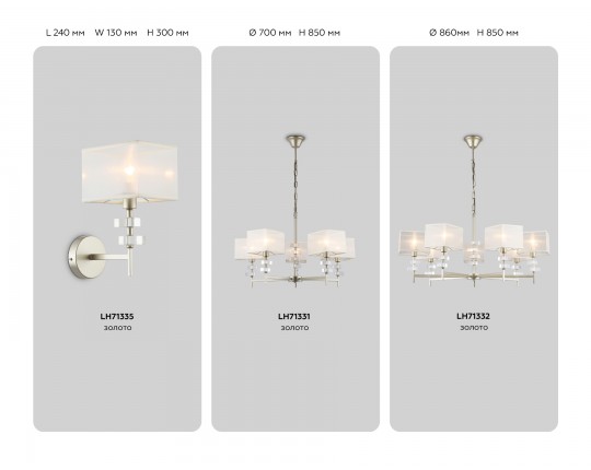  Настенный светильник с абажуром LH71335 CGD золото E14 max 40W 240*130*300