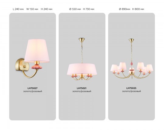  Подвесная люстра с абажуром и декором из керамики LH75024/5 GD/PI золото/розовый E14/5 max 40W D700*780
