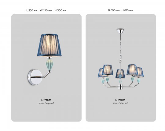  Подвесная люстра с абажуром и декором из керамики LH75063/8 CH/DB хром/темно синий E14/8 max 40W D870*810