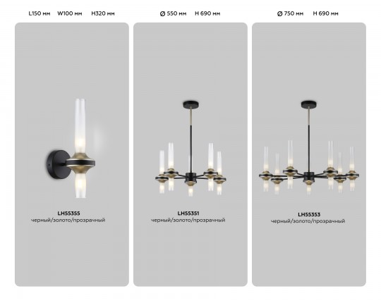  Настенный светильник LH55355/2 BK/CGD/CL черный/золото/прозрачный G9/2 max 30W 150*100*320