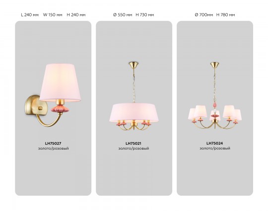  Подвесная люстра с абажуром и декором из керамики LH75025/7 GD/PI золото/розовый E14/7 max 40W D890*800