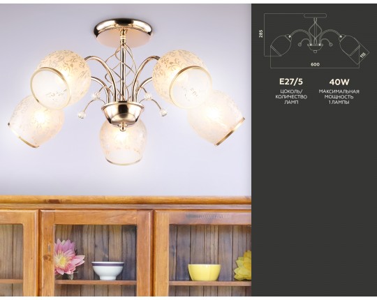  Подвесная люстра TR3189/5 GD/CL/FR золото/прозрачный/белый матовый E27/5 max 40W D600*285