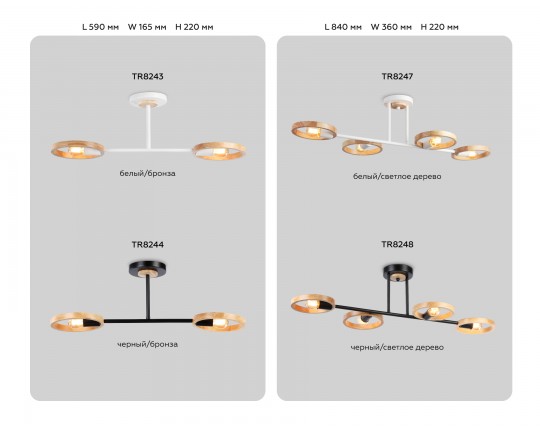  Подвесной светильник со сменной лампой TR8243/2 WH/LWD белый/светлое дерево E27/2 max 40W 590*165*220