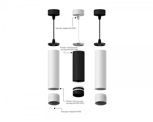 N6229 SBK/FR черный песок/белый матовый D60*H40mm Out25mm MR16