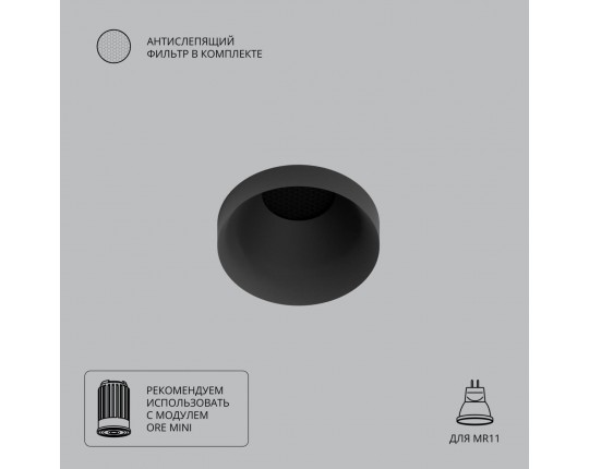 Точечный встраиваемый светильник Arte Lamp DUCRE MINI A7094PL-1BK