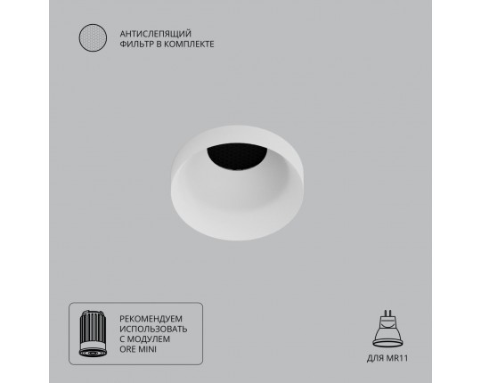 Точечный встраиваемый светильник Arte Lamp DUCRE MINI A7094PL-1WH